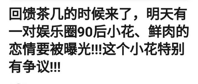 徐璐張銘恩戀情，網友：新劇要上了 娛樂 第2張