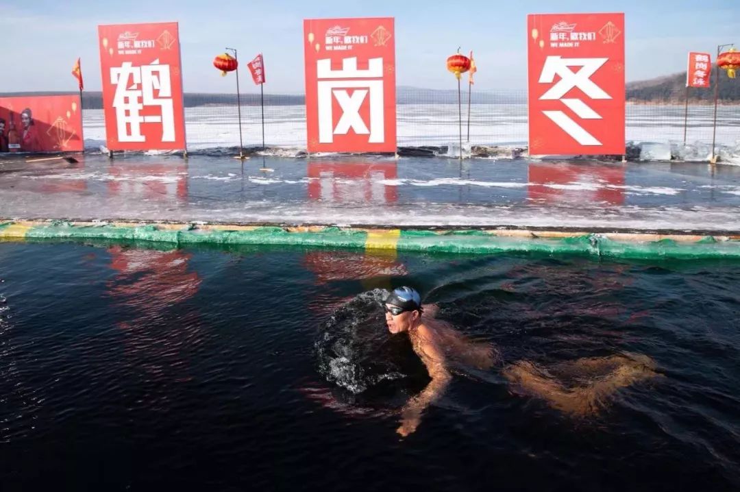 冬泳是集冷水浴,空气浴与日光浴于一体的运动