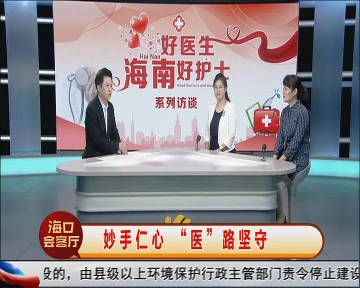 话题:主任医师 何扬利海南省人民医院医疗保健中心三病区"海南省五一