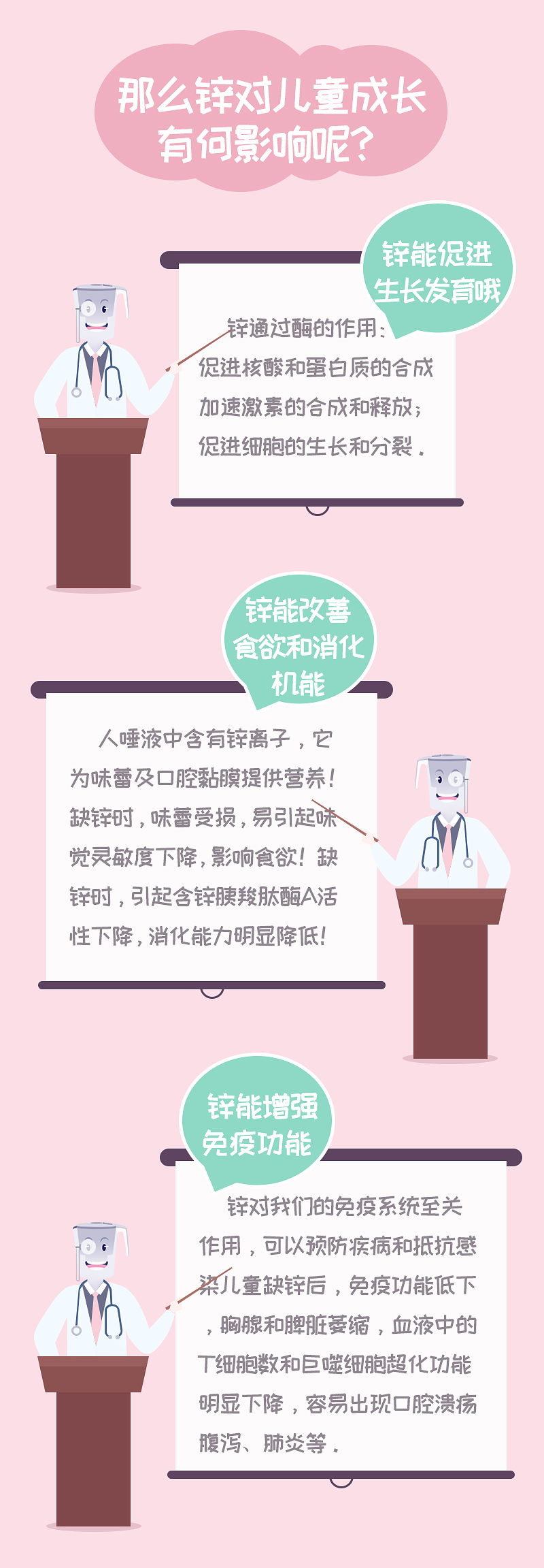 四重净化水质,还可以置换出离子态好吸收的锌元素,以及镁元素,这是