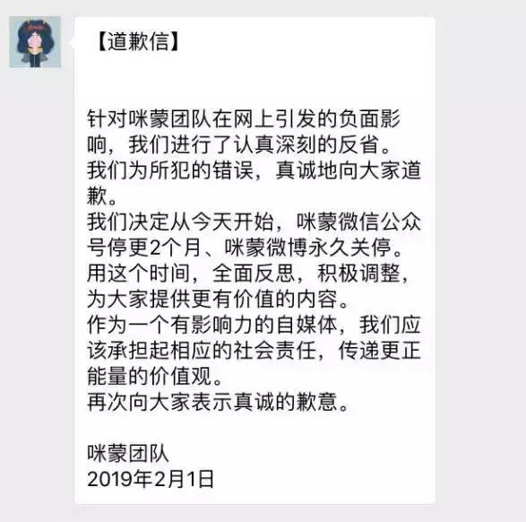 致咪蒙:你是怎么把 咪蒙 搞死的?_马凌