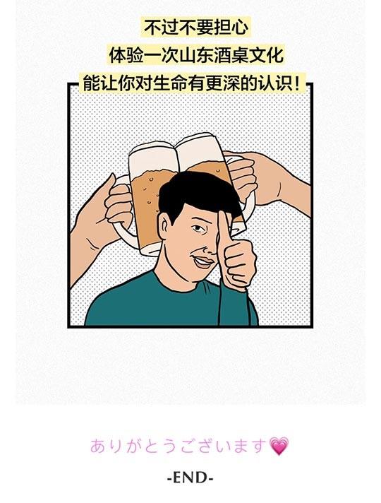 山东人口味偏什么_山东人的口味及最喜欢吃得时什么