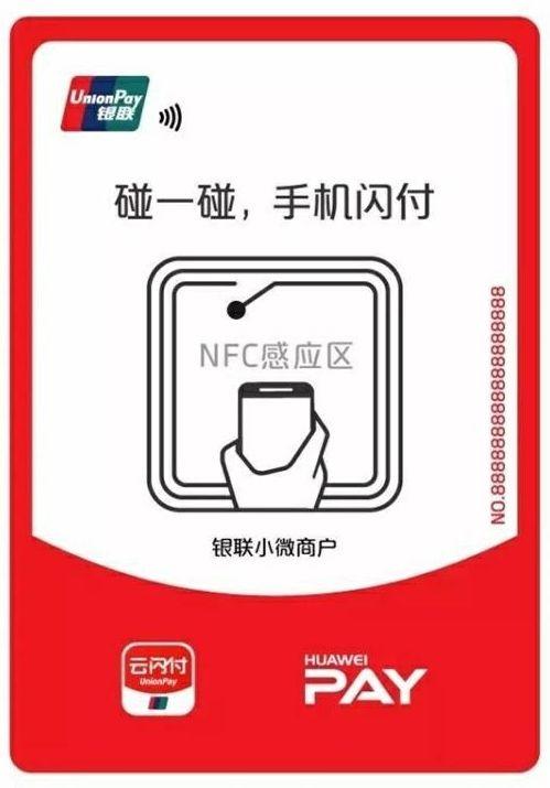 一聲驚雷！華為「騷操作」跨界！釋放支付行業一重大信號！ 財經 第3張