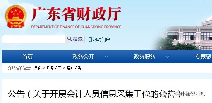 广东省全员人口信息网_广东省流动人口暂住证