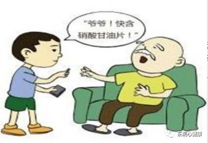 心脏绞痛怎么办