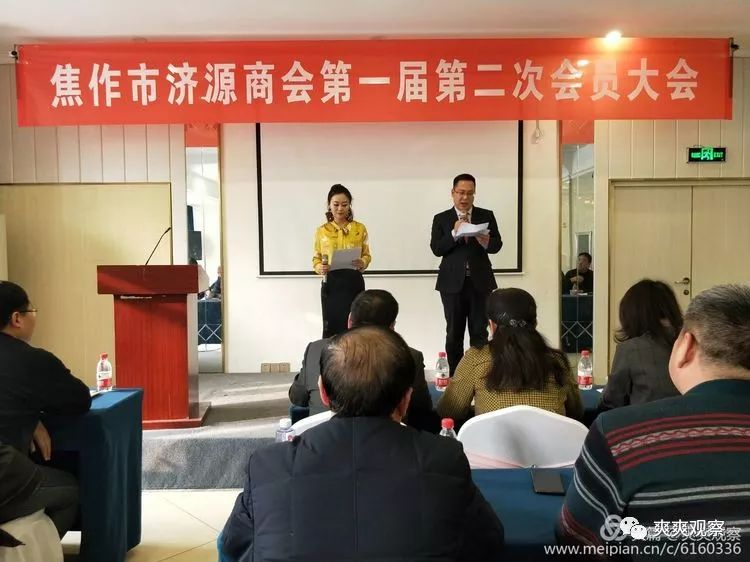 爽爽新闻恭贺焦作市济源商会第一届第二次会员大会圆满举行