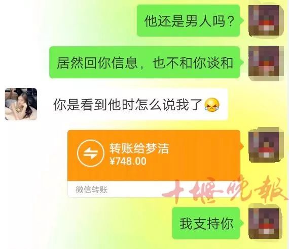 返现不成却被拉黑 微信转账及聊天截图 微信转账及聊探截图