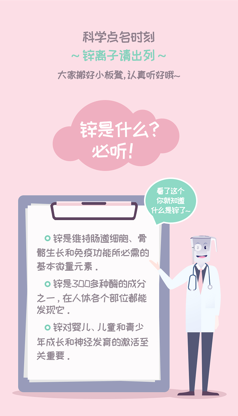 四重净化水质,还可以置换出离子态好吸收的锌元素,以及镁元素,这是