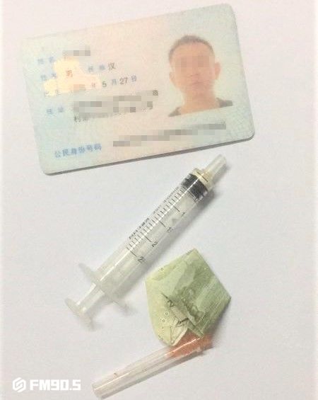 男子吸毒 将针管,毒品藏鞋底过安检