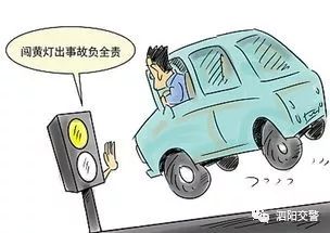 泗阳小伙闯黄灯撞车,交警果断判全责!