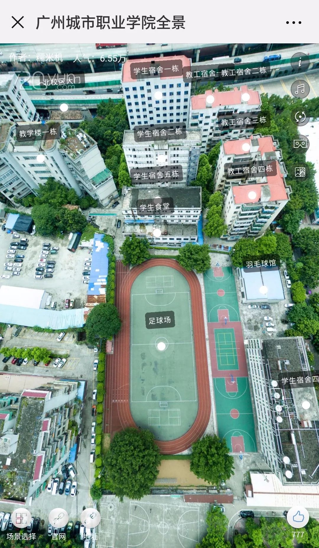 【公办】广州城市职业学院2019学考招生计划/院校简介_校区