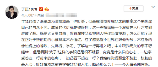 原創 遭網友和業內大腕「圍攻」，繼鄭爽後屈楚蕭也硬氣解散粉絲後援會 娛樂 第8張