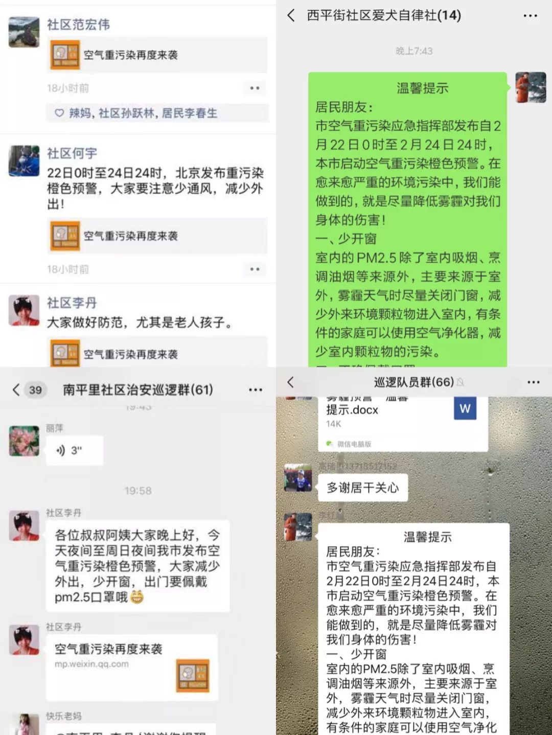 人口预警宣传_疫情防控宣传图片(2)