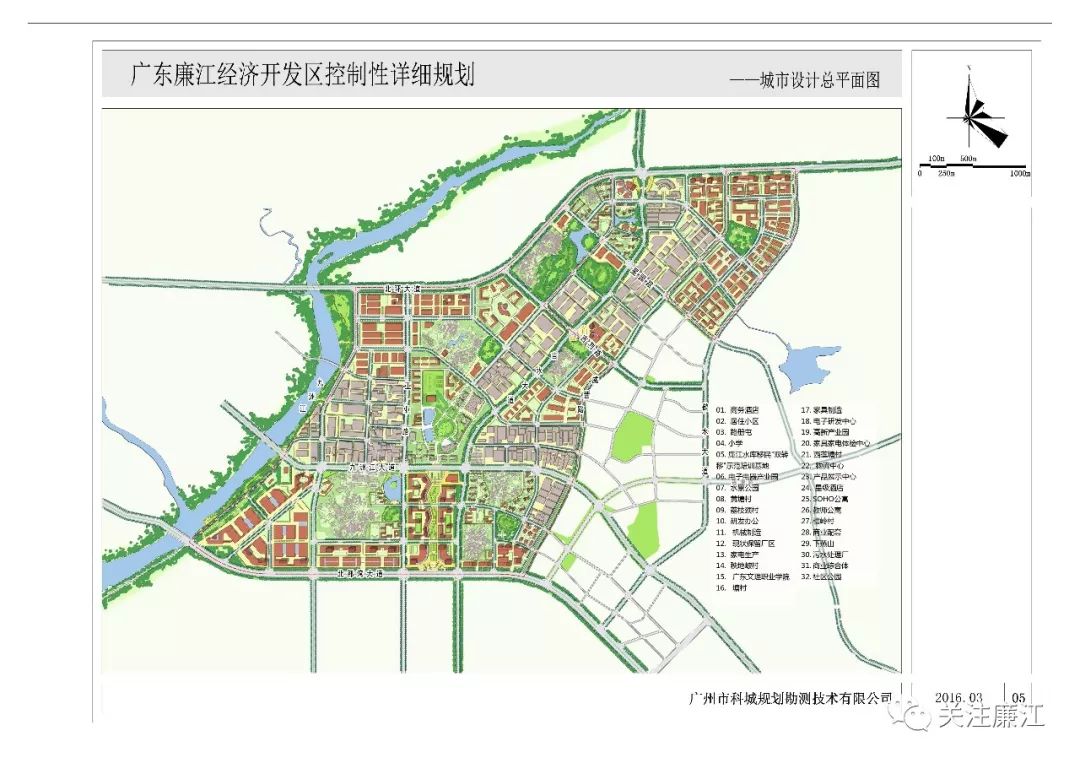 关于批准廉江经济开发区控制性规划的公告!