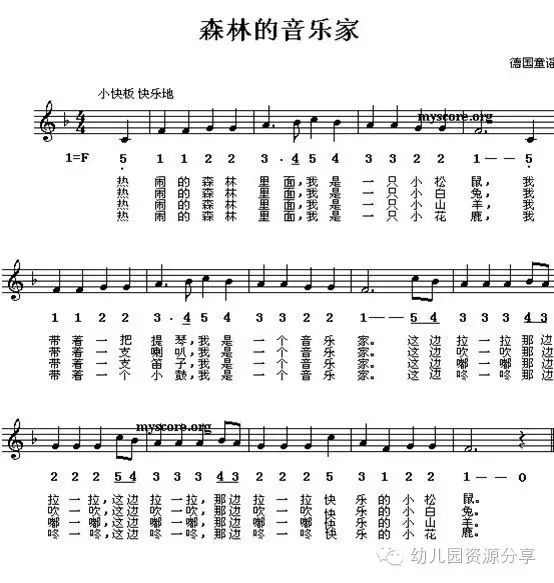 致音乐简谱_丁小琴编 52致音乐 正谱(2)