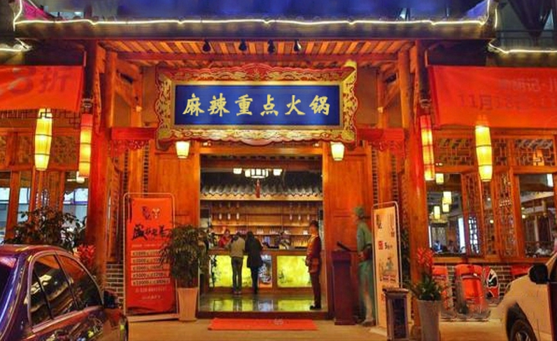 成都火锅店排名_成都火锅店