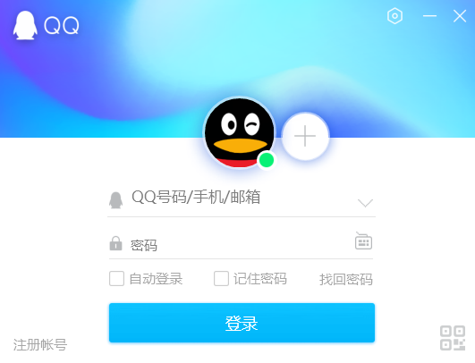 把qq密码改成汉字登录的那群人凉透了吗 网上的办法抢救无效 Alt