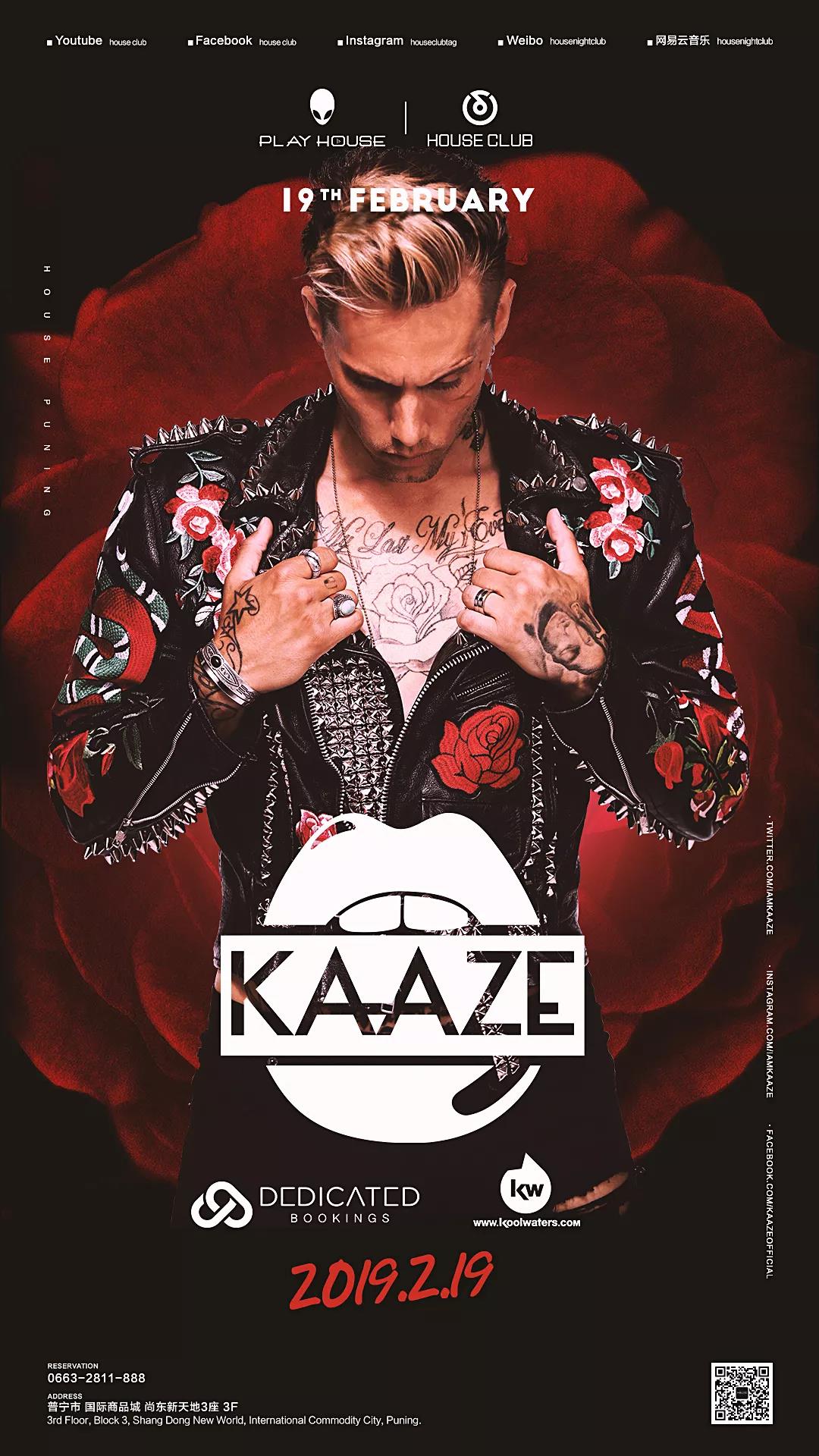 kaaze ———— 百大dj hardwell亲创revealed厂