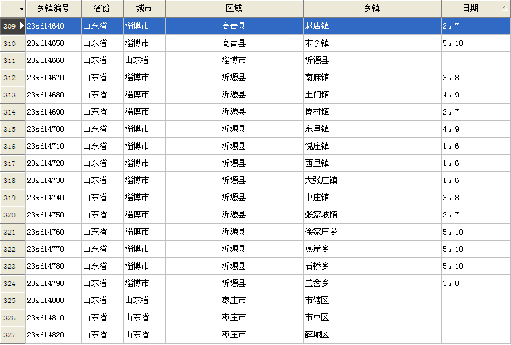 庙会简谱_庙会简笔画(3)