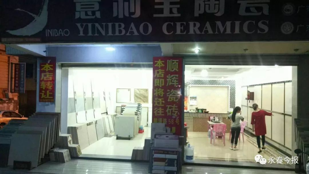 瓷砖店里的短剧