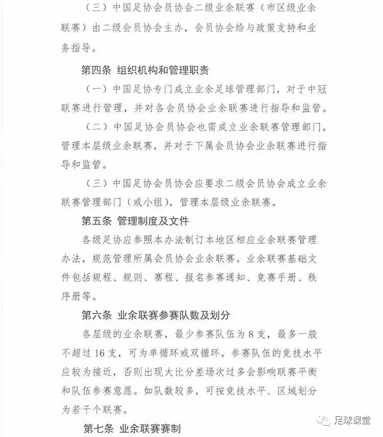 【山东东俊·潍坊青训】中国布局青少年竞赛,