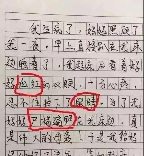 成语什么气昂_成语故事图片(3)