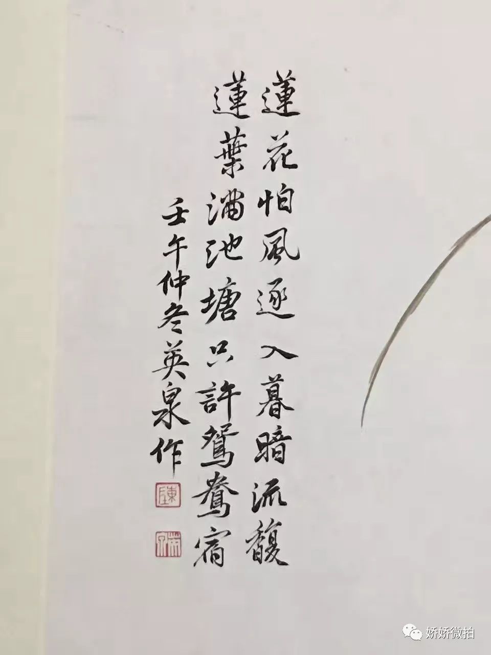 娇娇微拍新年首拍第155期书画拍卖定于2月25号全场