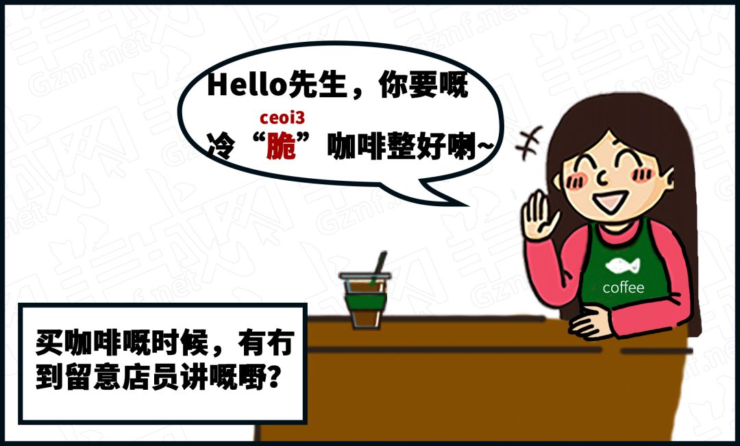 粤语 论普通话对粤语发音的影响