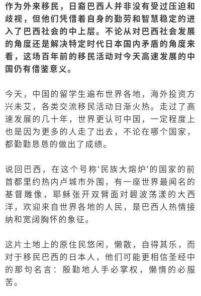 巴西日裔人口_世界人口最多5国近50年生育率