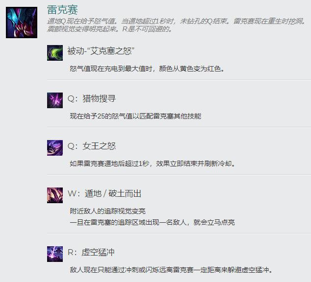 lol:雷克塞增强胜率登顶,三重符文搭配制霸野区!