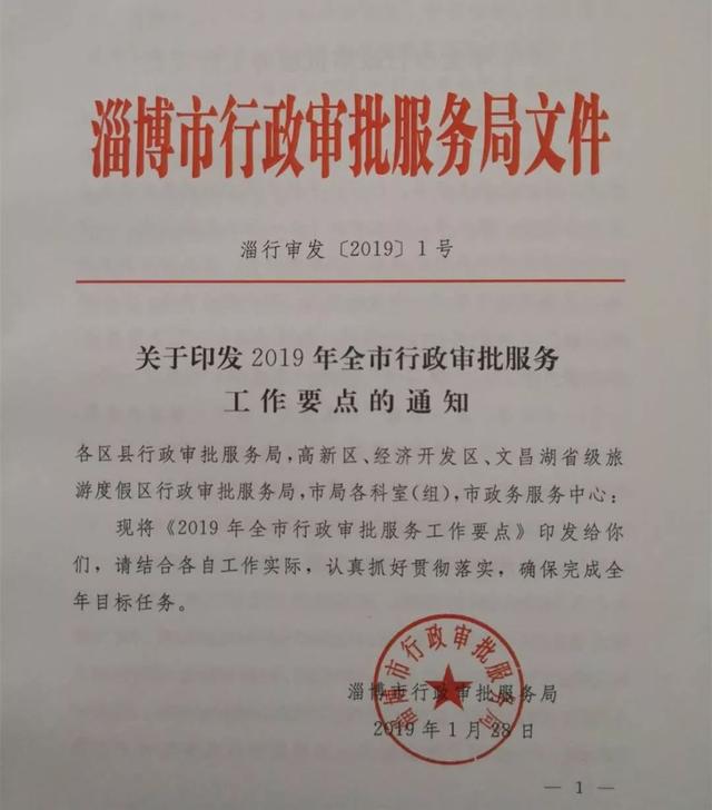 2018年淄博市各区县经济总量_淄博市2020年规划图(2)