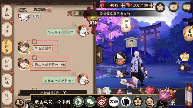 陰陽師：玩家因在寮里搶紅包被踢，寮管理的解釋讓人捧腹 遊戲 第3張