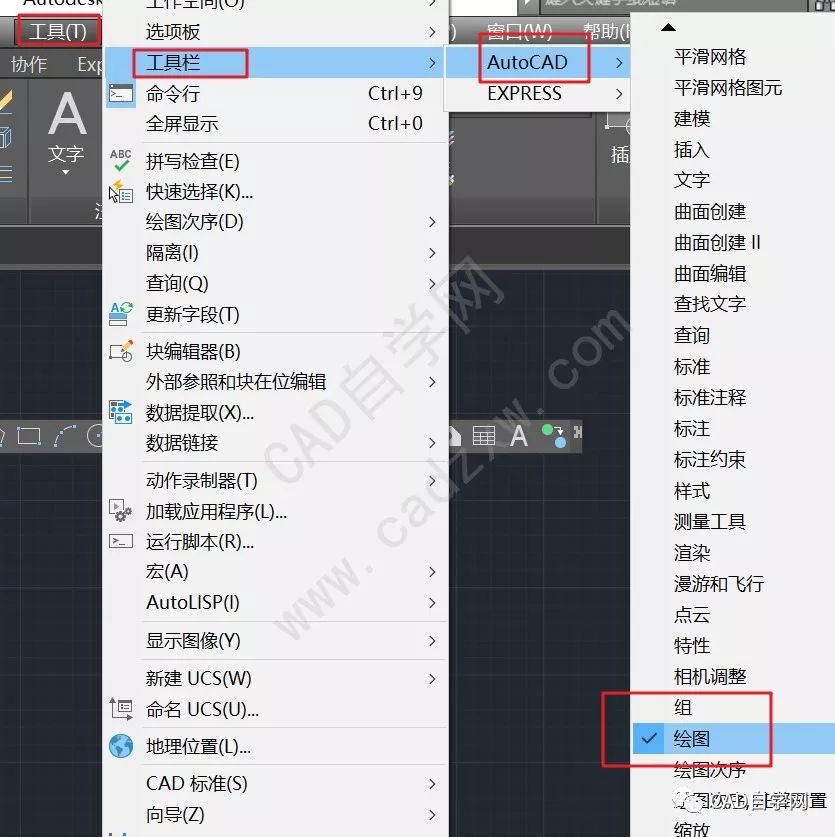 【每日问答8】cad功能区和工具条怎么调出来?