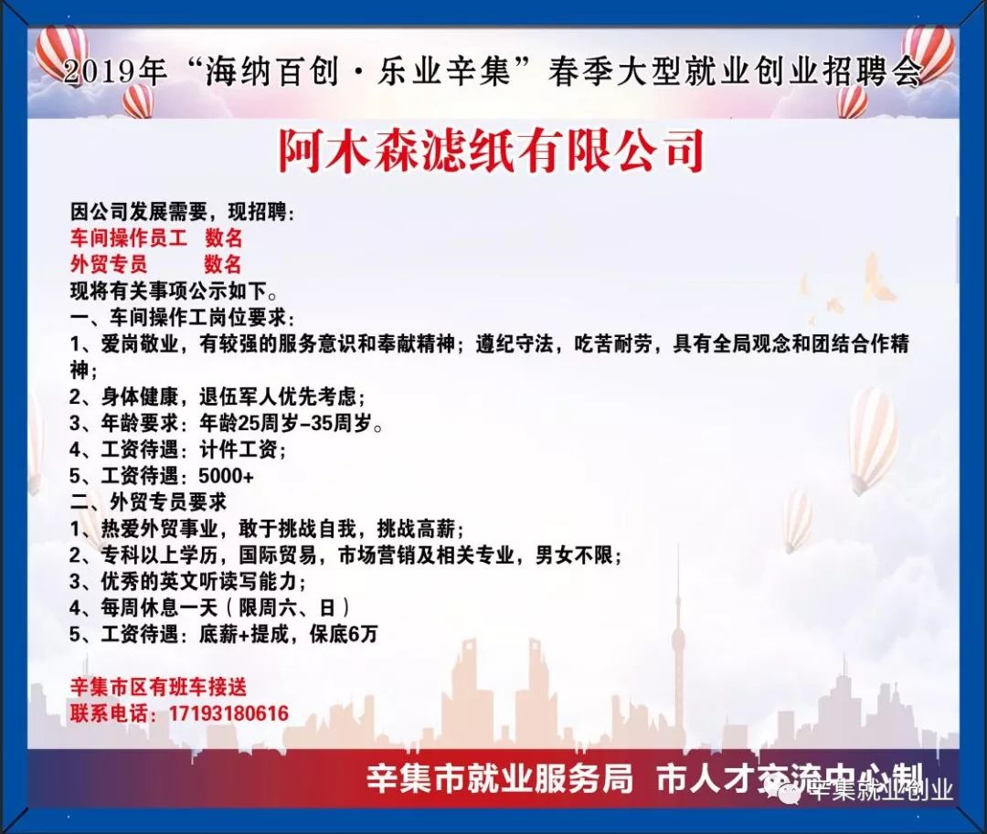 辛集 招聘_辛集 招聘, 辛集 免费发布招聘 信息 网站, 辛集 招聘(3)