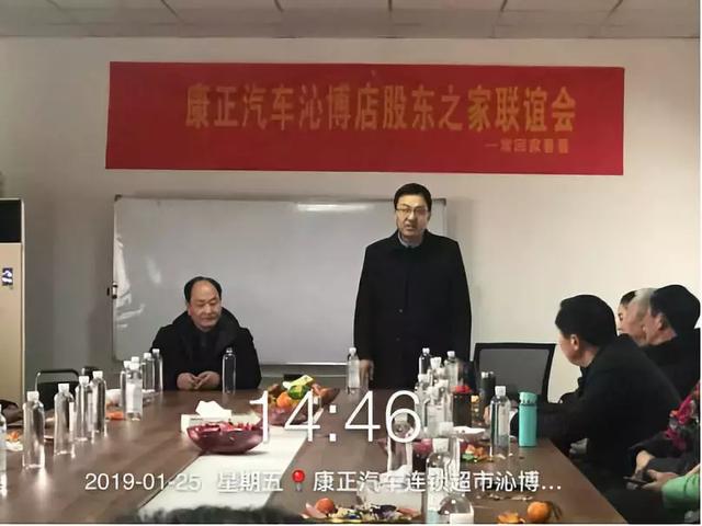 康正集团董事长_康正汽车集团的现状(2)