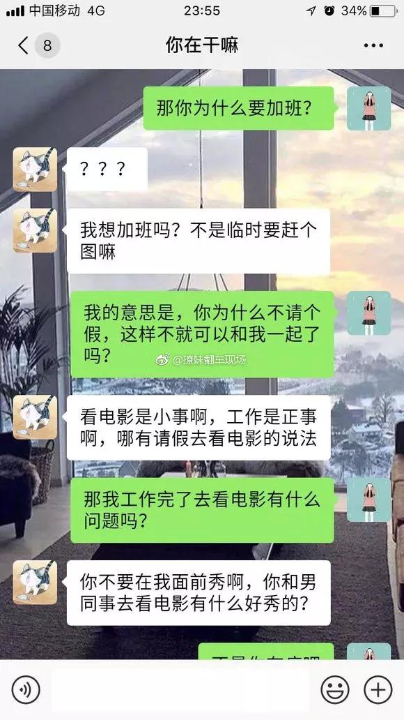 良心拷问女方加班男的找个女生去看电影是不是必死无疑