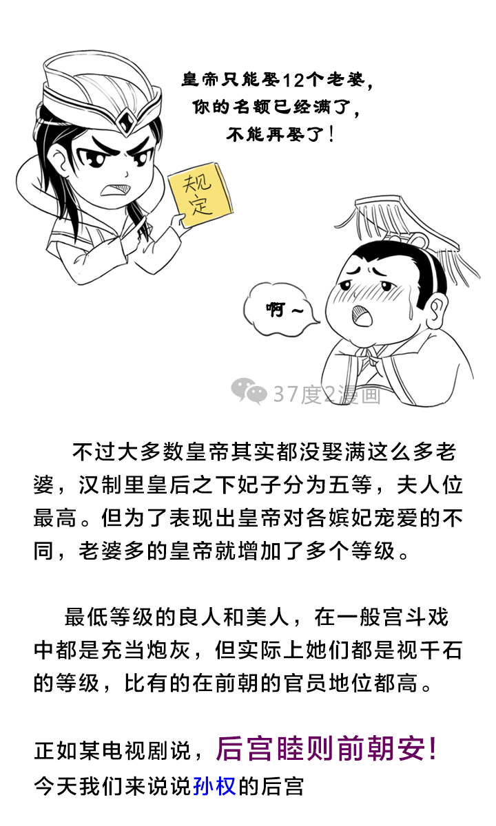 孙权的老婆都有谁？为何到了晚年才有人做他的皇后