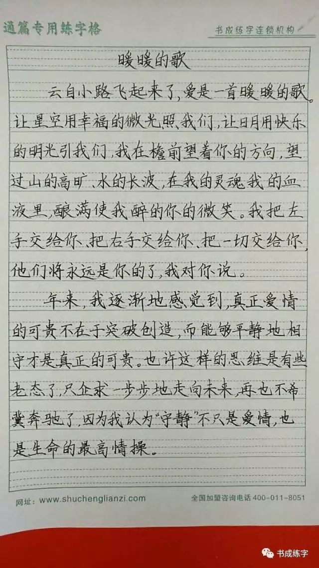 【东方明珠教育·书成练字】超值体验课限量开抢,送资料!