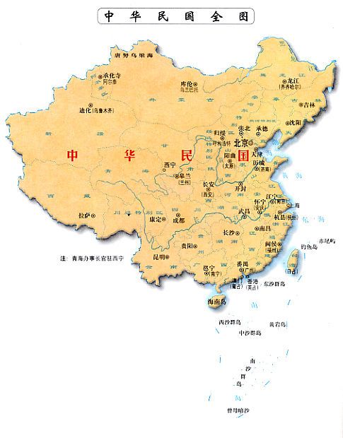 "驱除鞑虏,恢复中华,创立民国,平均地权,1912年元旦孙中山就任中华