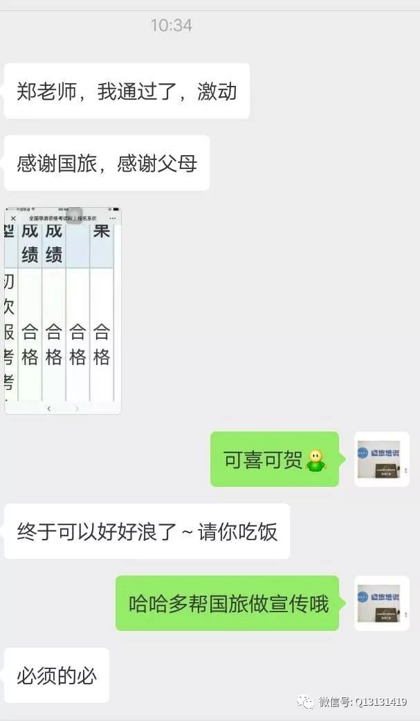 兼职导游招聘_2016华图教育河南分校招聘50名工作人员(4)