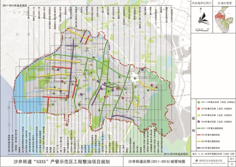 【深圳实践】沙井街道"5333" 严管示范区工程整治项目