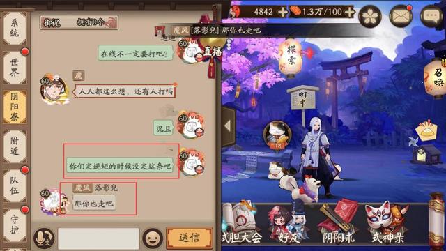 陰陽師：玩家因在寮里搶紅包被踢，寮管理的解釋讓人捧腹 遊戲 第4張