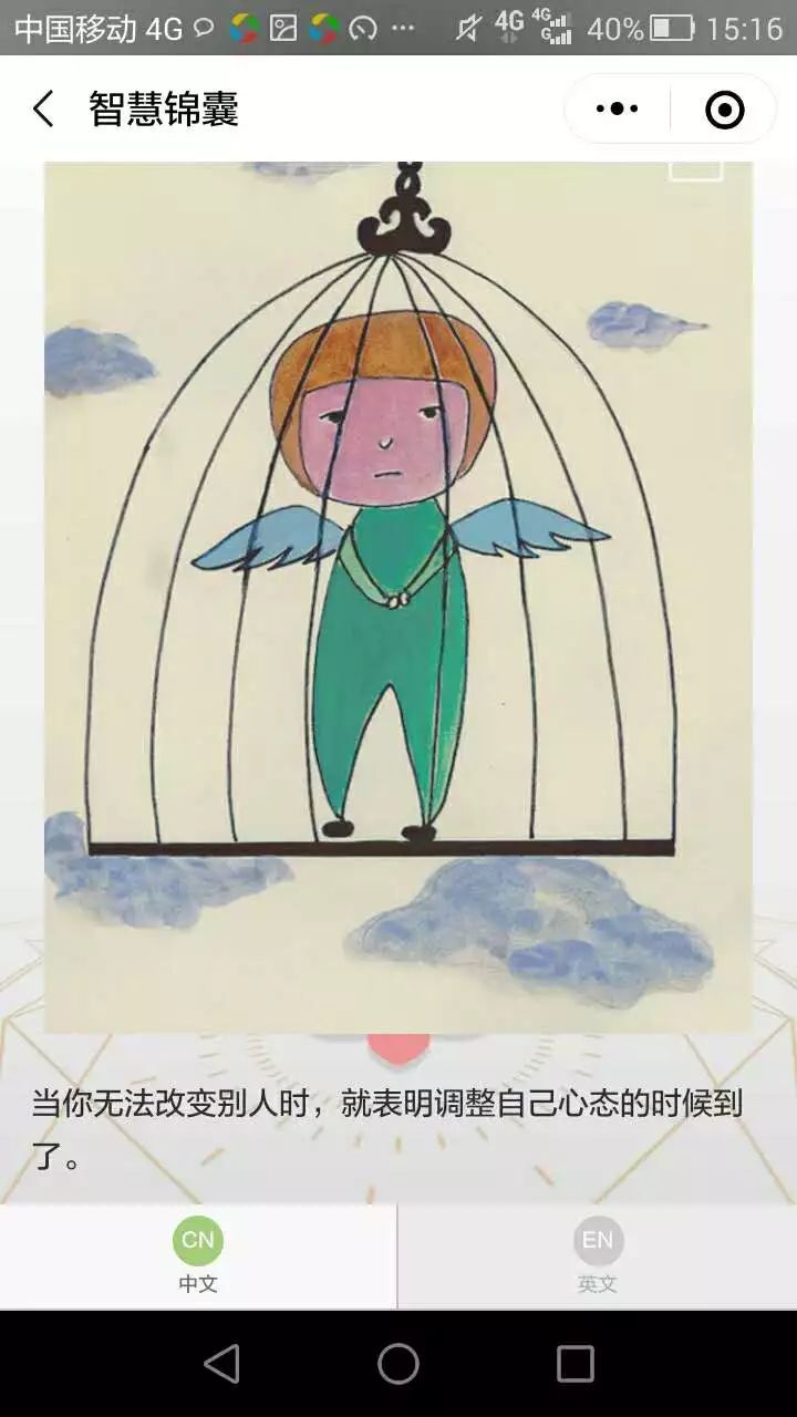 被困在笼子里小孩子