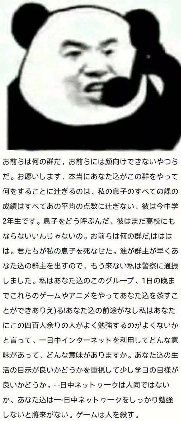 你们这是什么群啊?你们这是害人不浅啊你们这个群!