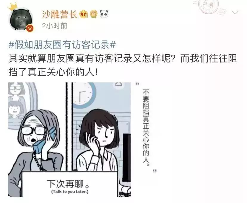 重磅!微信可以查看朋友圈访客记录了?网友已经