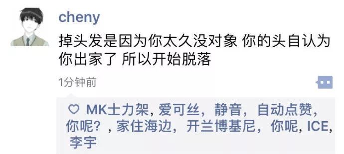 戲精誕生！讓微商哭著求互刪的朋友圈，認識一下... 搞笑 第38張