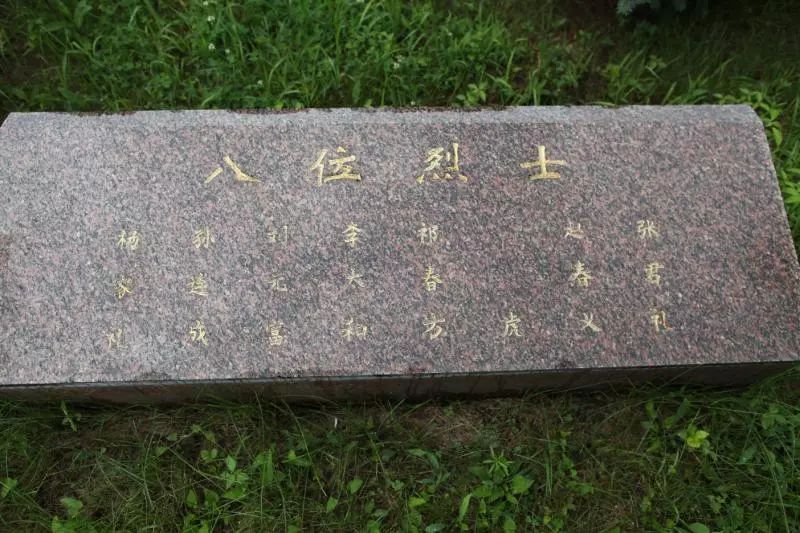 《烈士籍贯英名录》信息—马永泰,男,1923年生,赤峰市喀喇沁旗永丰