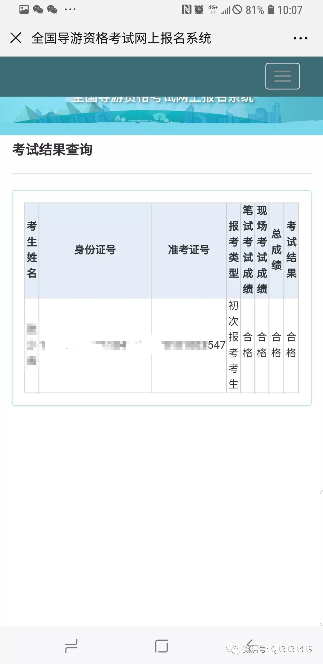 兼职导游招聘_2016华图教育河南分校招聘50名工作人员(5)