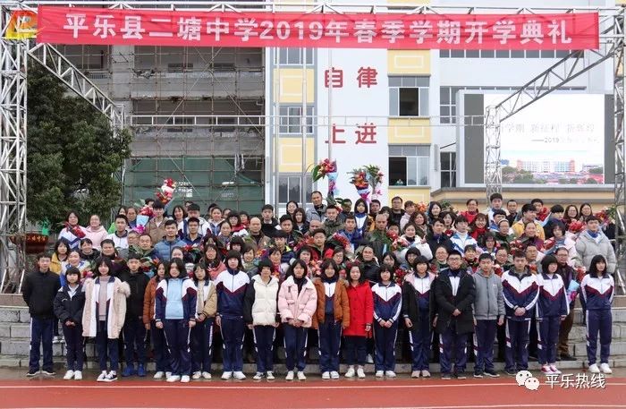 做新的追梦人!|平乐县二塘中学举行开学典礼