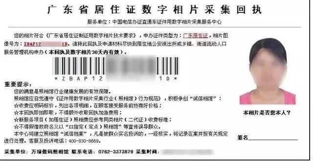 流动人口登记表_采用城市居住证求解人口管理难题